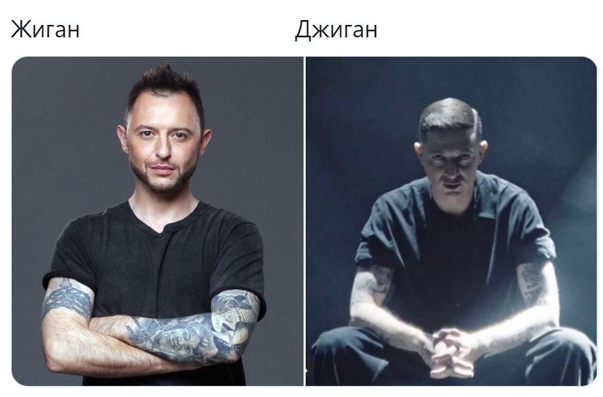 жиган и джиган жиган и джиган