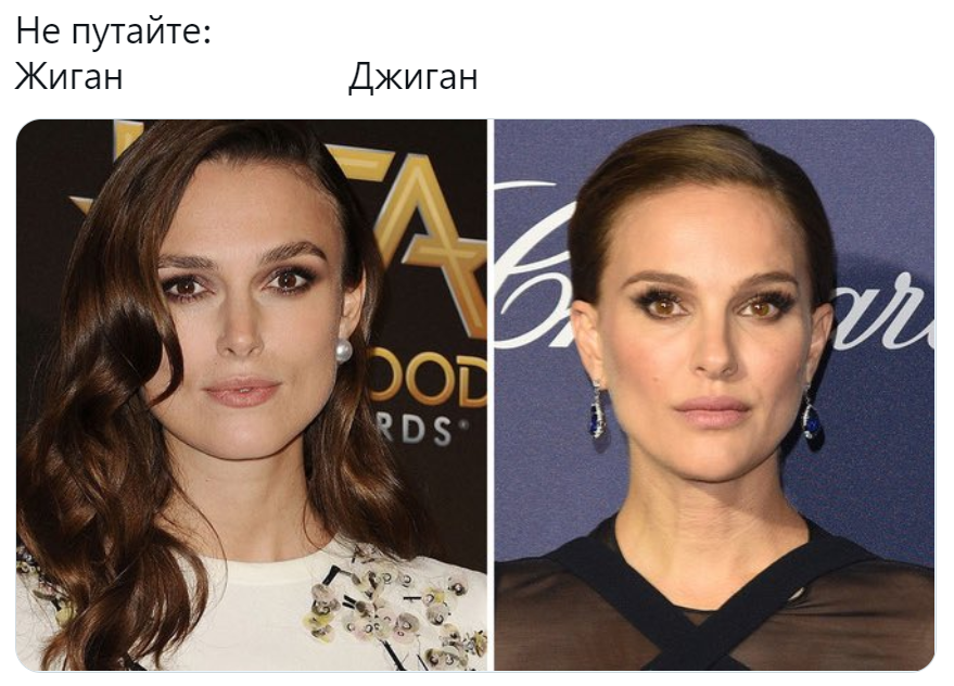 жиган и джиган жиган и джиган