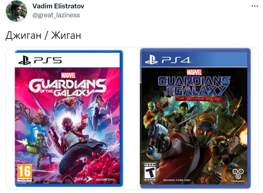 Жиган и Джиган