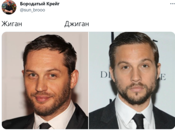 Жиган и Джиган