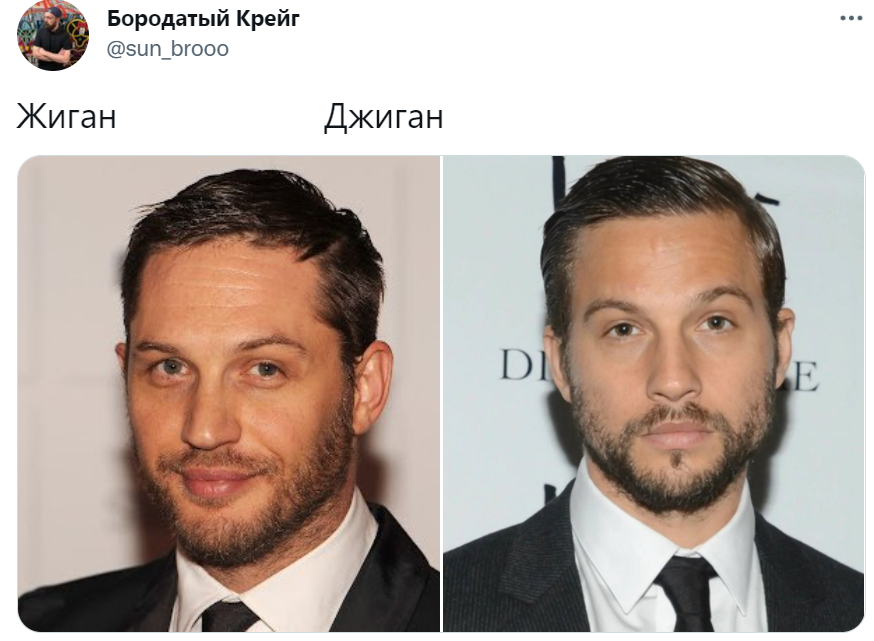 Жиган и Джиган