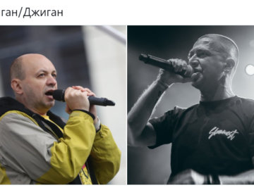Жиган и Джиган