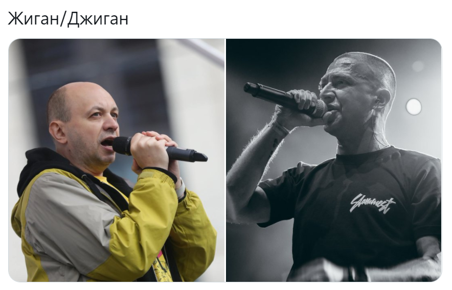 Жиган и Джиган