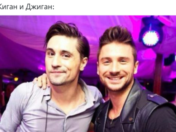 Жиган и Джиган