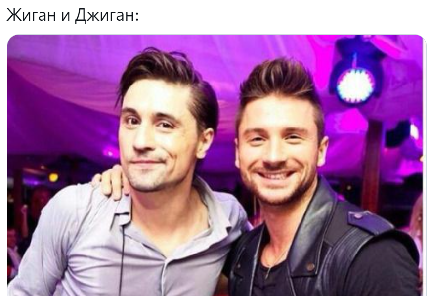 Жиган и Джиган