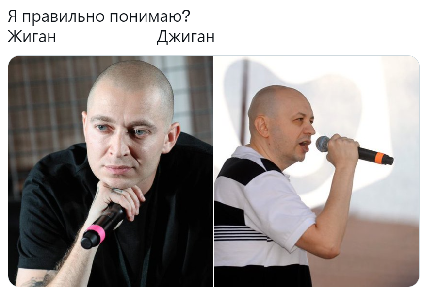 Жиган и Джиган