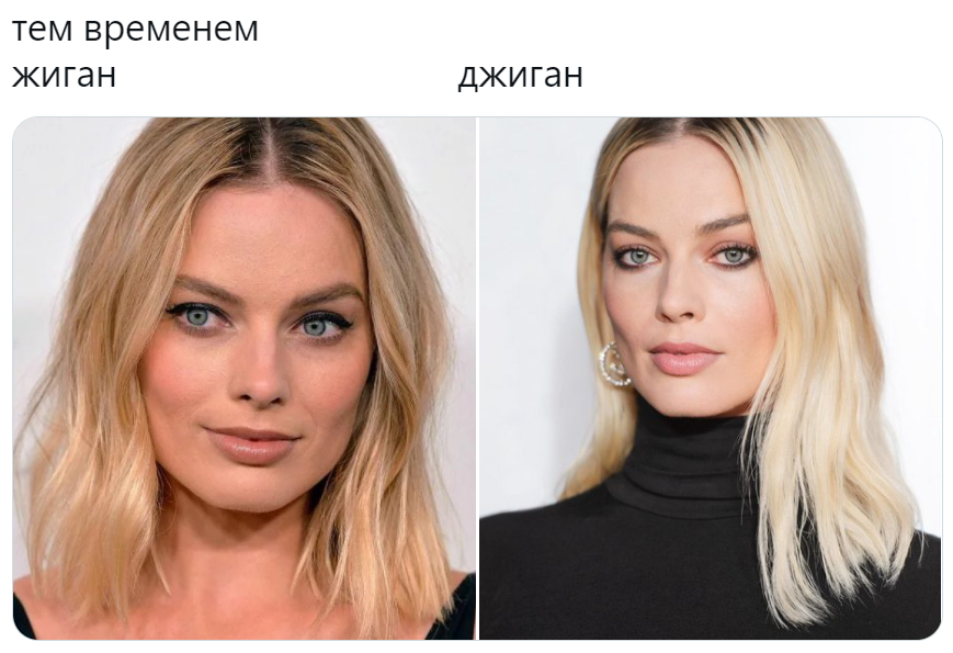 Жиган и Джиган