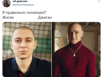 Жиган и Джиган