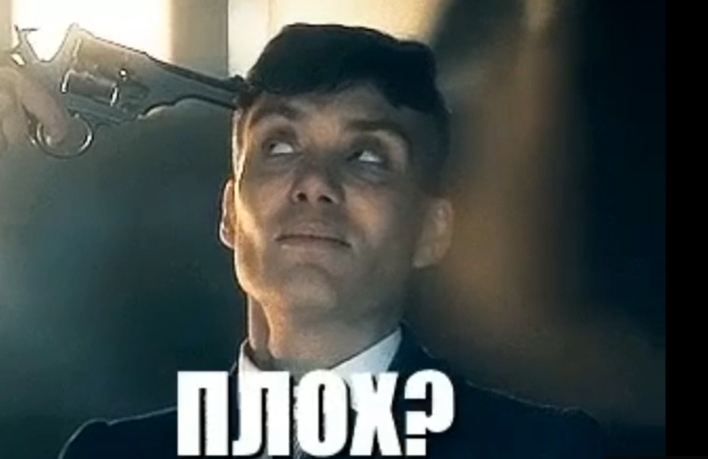 Чел хорош