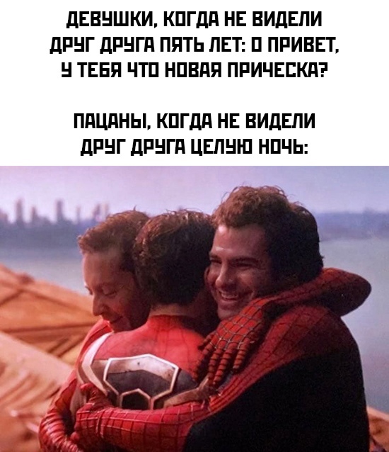 человек-паук 2021 мемы человек-паук 2021 мемы