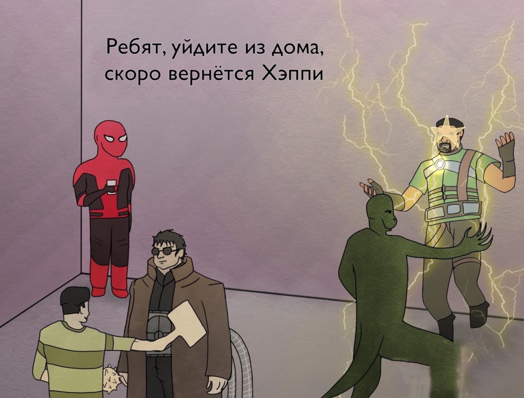 нет пути домой мемы нет пути домой мемы