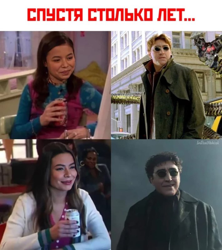 доктор осьминог мем доктор осьминог мем