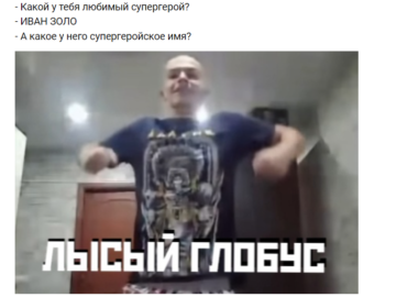 иван золо 2004