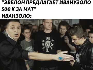 иван золо 2004