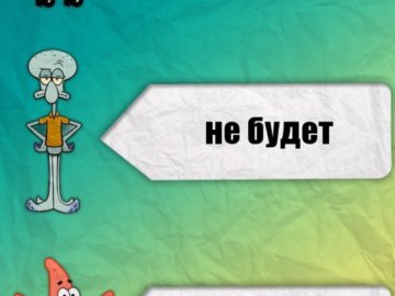 нового года не будет