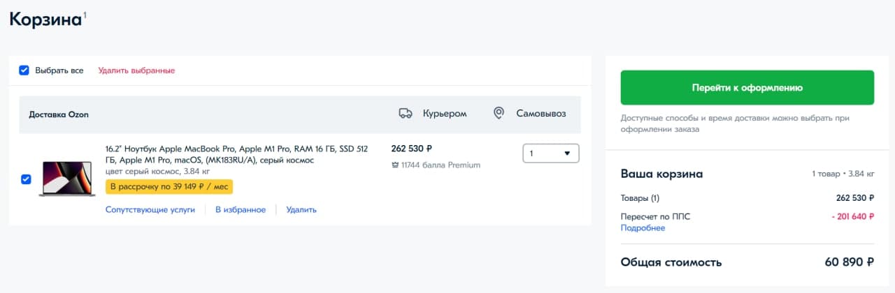 пересчет по ппс пересчет по ппс