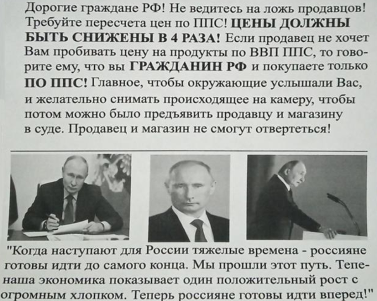 пересчет ппс как сделать