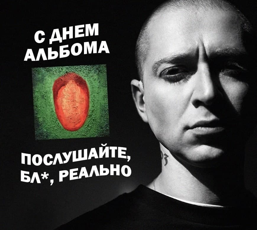 Новый альбом Оксимирона Новый альбом Оксимирона