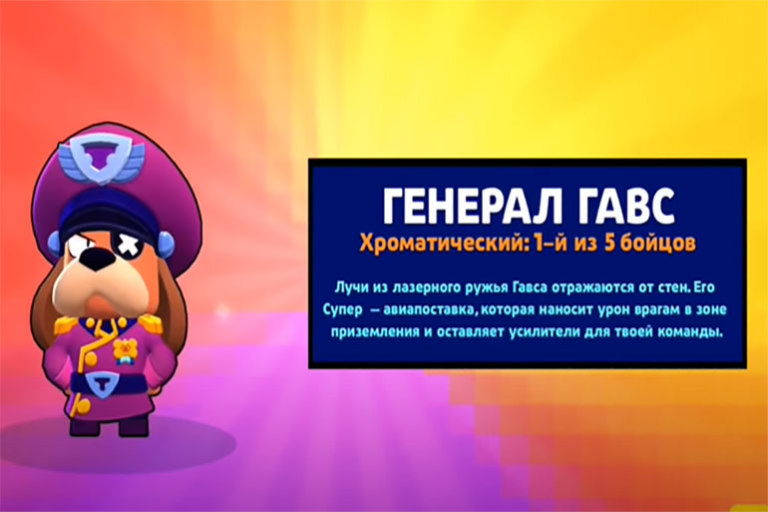 по приказу генерала гавса