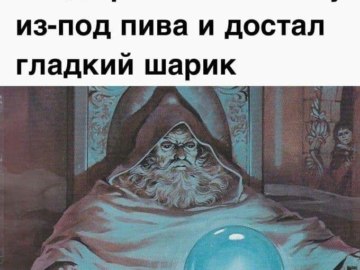 pondering my orb