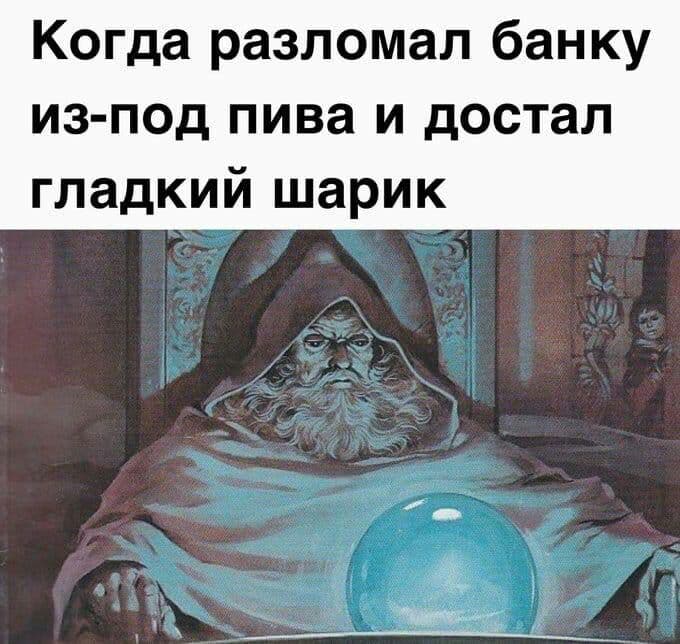 pondering my orb