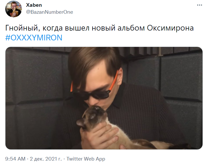 гнойный и оксимирон