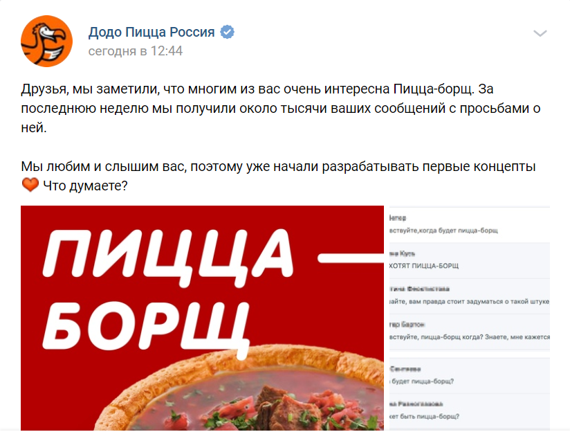 пицца додо мемы борщ пицца пицца додо мемы борщ пицца