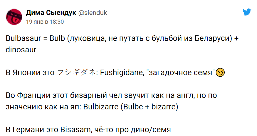 лукозавр и цветозавр
