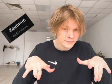 Дипинс