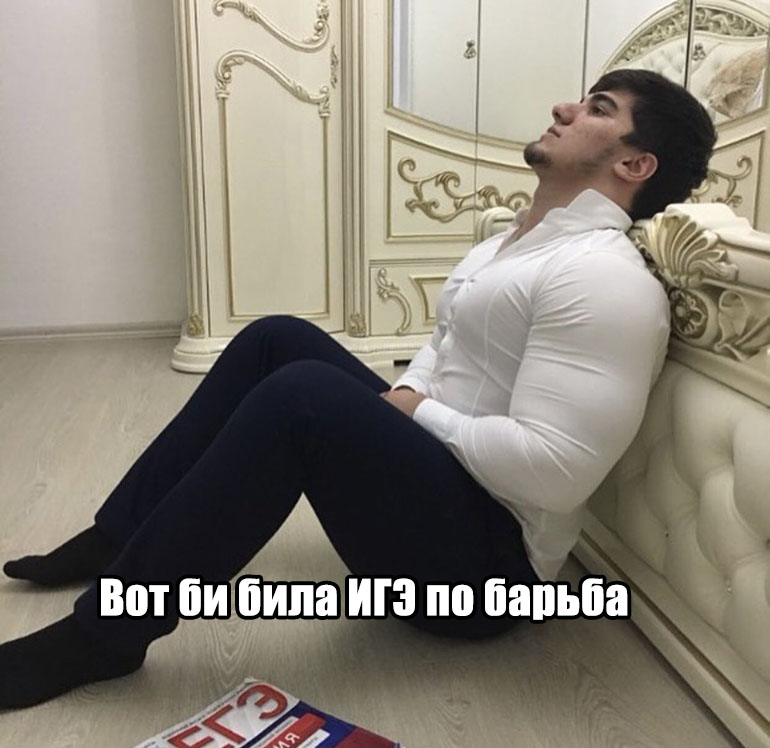 ЕГЭ по борьба ЕГЭ по борьба