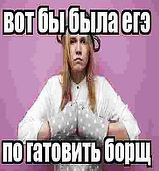 ЕГЭ по борьба