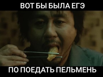 ЕГЭ по борьба