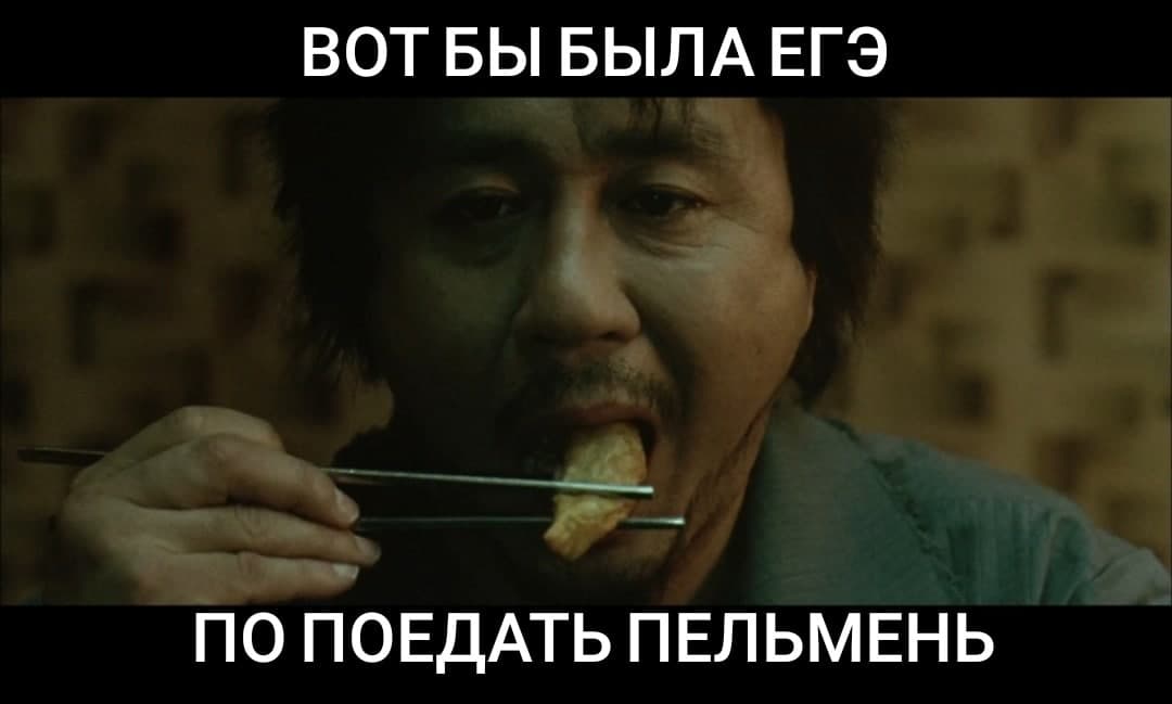ЕГЭ по борьба