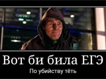 ЕГЭ по борьба