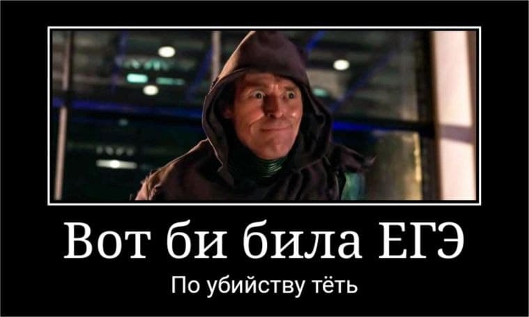 ЕГЭ по борьба