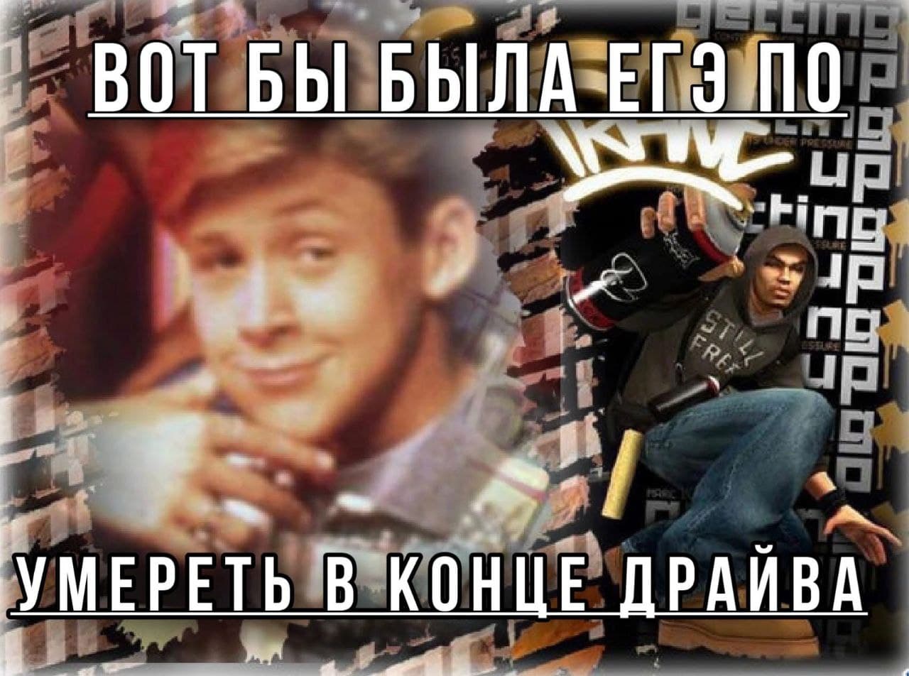 ЕГЭ по борьба