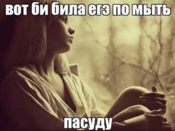 ЕГЭ по борьба