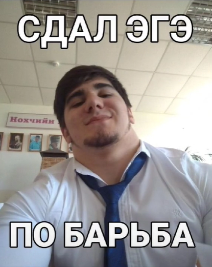 ЕГЭ по борьба