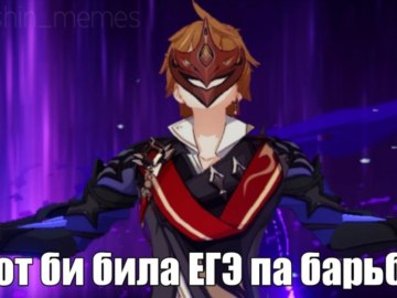 ЕГЭ по борьба
