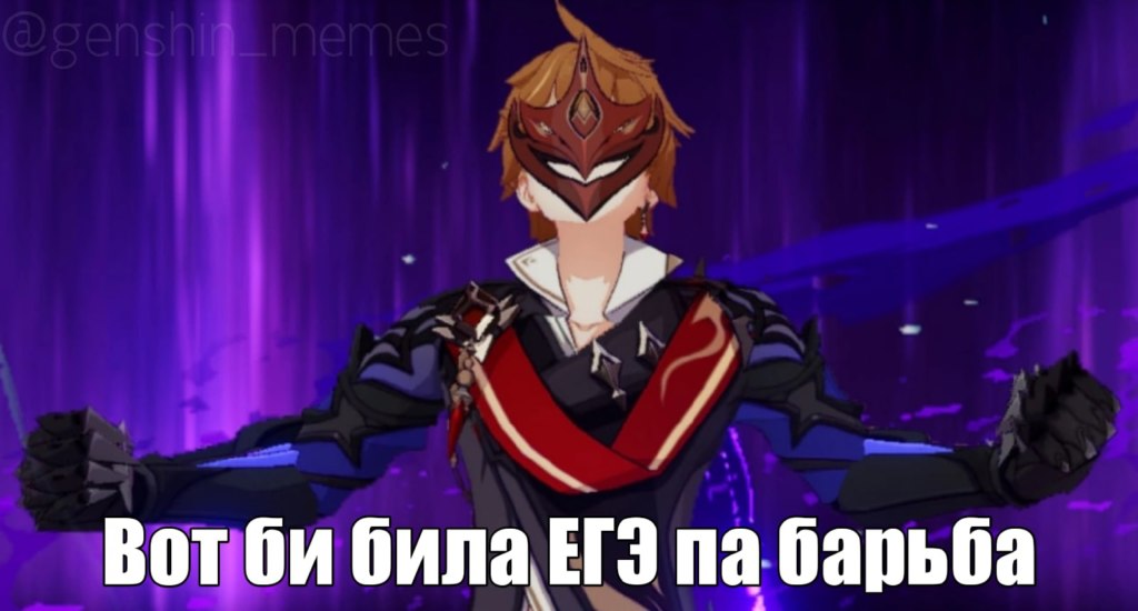 ЕГЭ по борьба