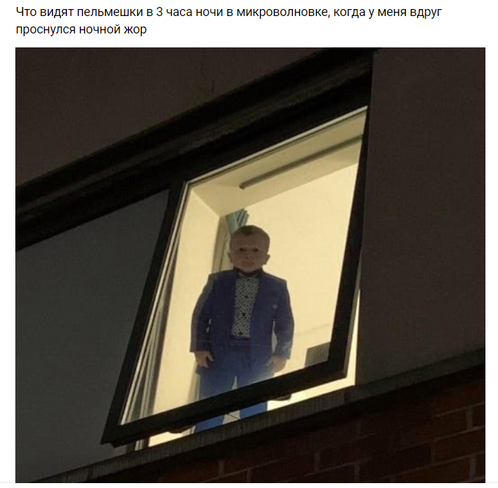 хасбик в окне