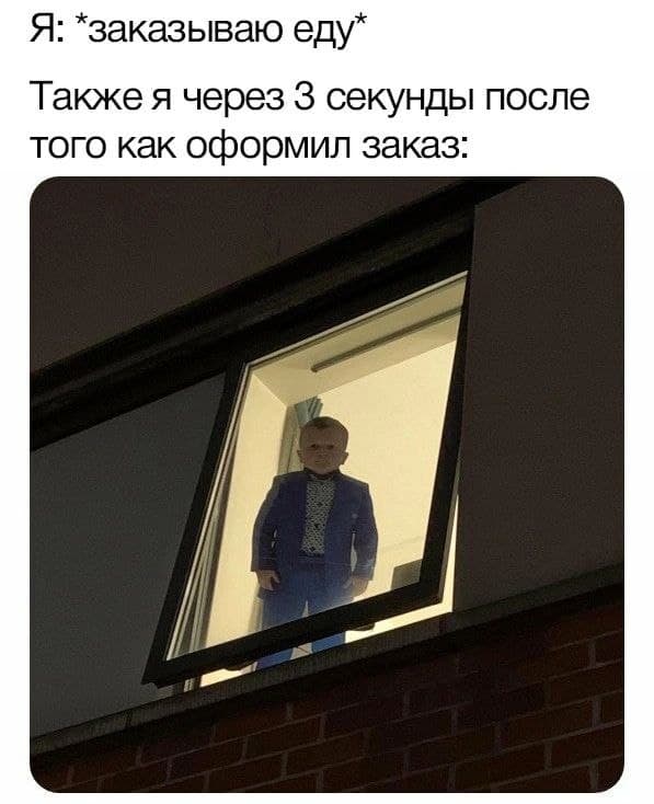 Хасбик в окне