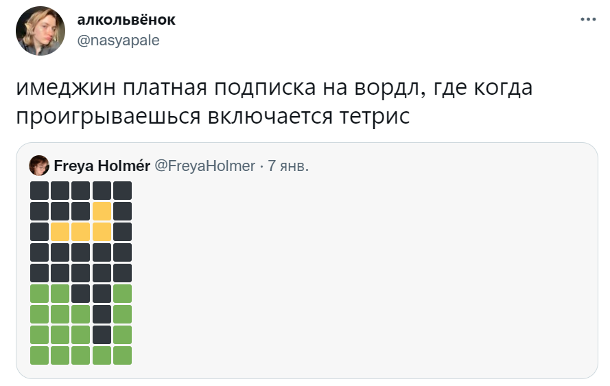 Игра Вордл, Вордли Игра Вордл, Вордли