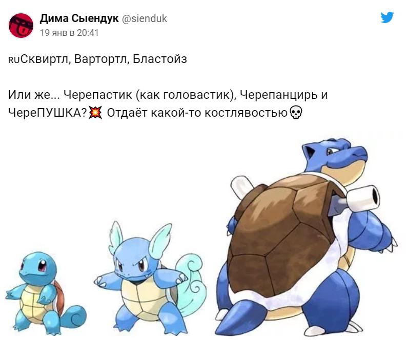 как звали бы покемонов в русском переводе
