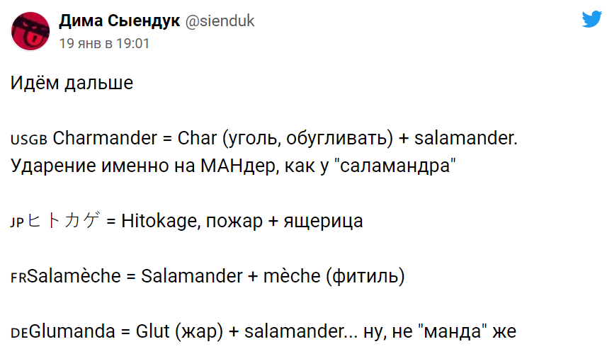 русские имена покемонов лукозавр