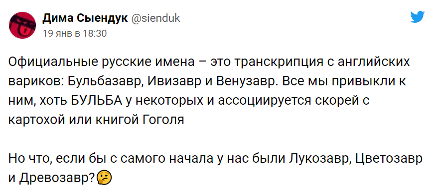 лукозавр