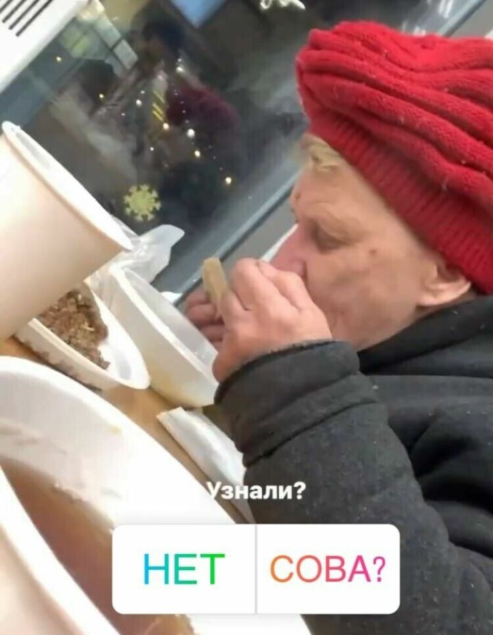 бабушка я думала сова мем