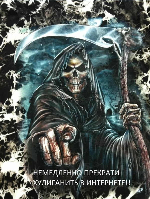 Крутые скелеты