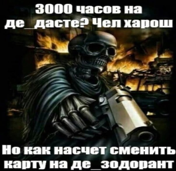 Крутые скелеты
