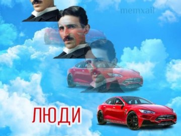 Люди меняются